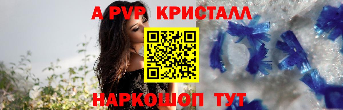 А ПВП СК КРИС  Альфа ПВП Crystall  Альфа ПВП  Чернушка  Вход с VPN 