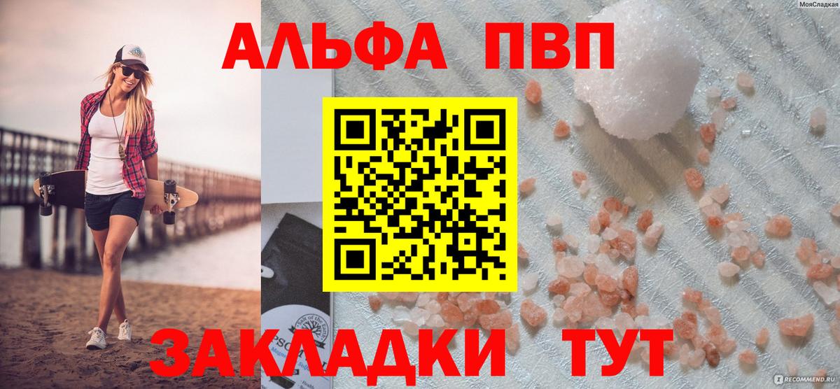 A-PVP кристаллы Чернушка