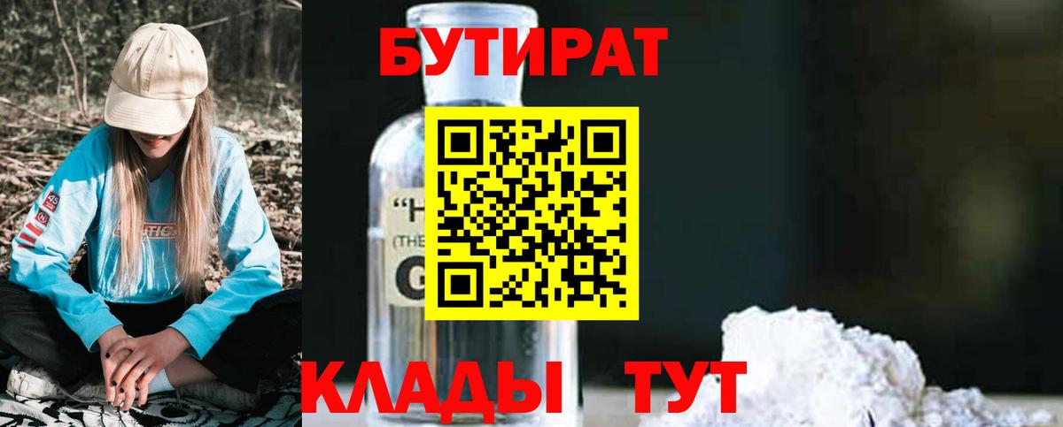 Чернушка  Бутират Butirat  Вход с VPN 