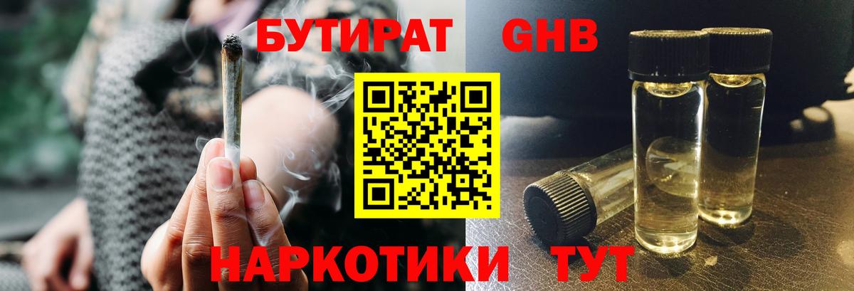 БУТИРАТ оксана Чернушка