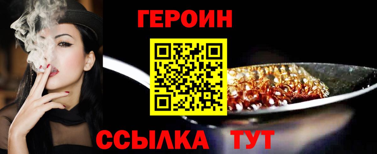 Чернушка  Героин хмурый  Вход с VPN 