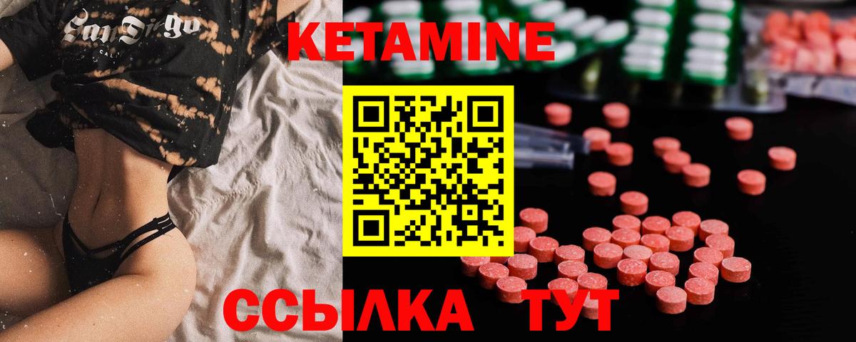 КЕТАМИН ketamine  КЕТАМИН VHQ  Вход с VPN  Чернушка 