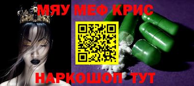 прущие крисы Можайск