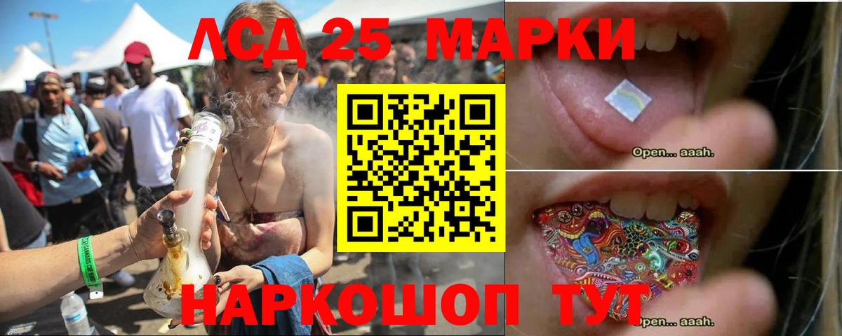 Лсд 25 экстази кислота  LSD-25 экстази ecstasy  Вход с VPN  Чернушка 