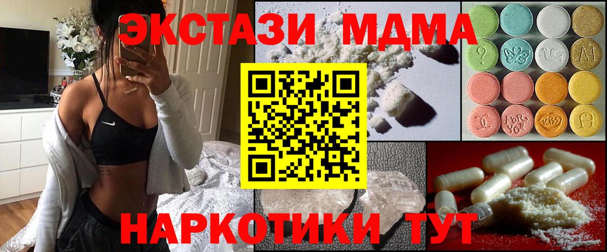 МДМА  Вход с VPN  Чернушка  MDMA молли 