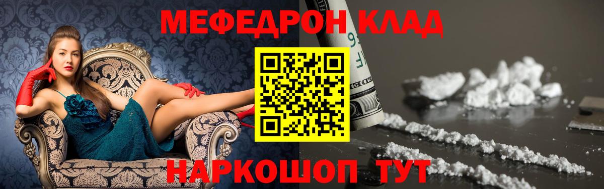 Меф  Вход с VPN  Чернушка  Меф 4 MMC 