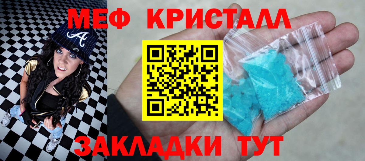 Меф мяу мяу мука Чернушка