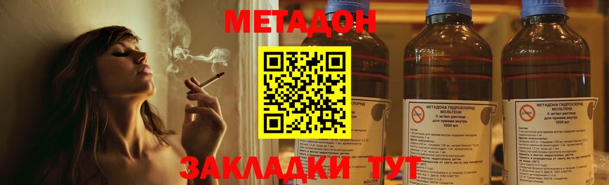 МЕТАДОН VHQ  гидра рабочий сайт  Чернушка  Метадон мёд  Вход с VPN 