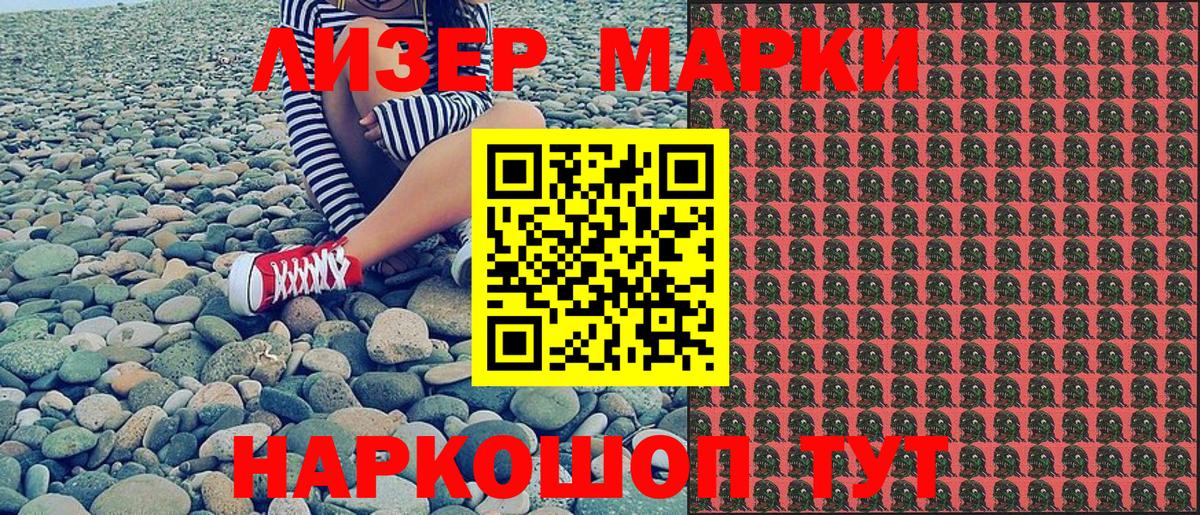 Марки NBOMe 1500мкг Чернушка