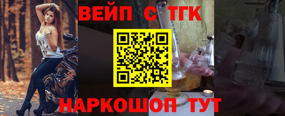 Дистиллят ТГК вейп с тгк  Вход с VPN  ТГК вейп  Чернушка 